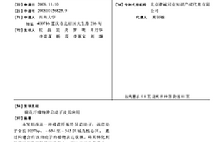棉花纤维特异启动子及其应用
