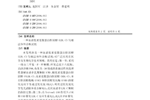 血清低密度脂蛋白胆固醇(LDL-C)匀相法体外诊断试剂