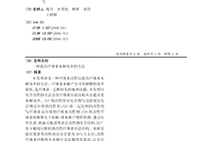 提高纤维素水解效率的方法