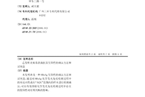 乙型肝炎病毒表面抗原呈阳性的确认方法和试剂盒
