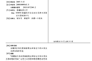 尿囊素在肉苁蓉属植物品种鉴定中的应用及其降血脂新用途