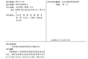 高塑性连续油管用钢及其制造方法