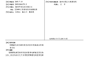 铅酸蓄电池用纳米氧化硅胶体电解液及其制备方法