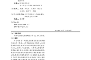 清洗用盐酸及缓蚀剂的评价方法及其工作液