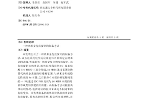 纳米金免疫探针的制备方法