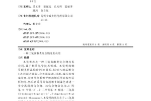 二氢黄酮类化合物及其应用