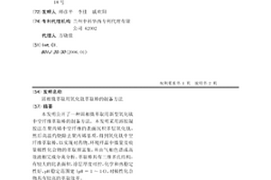 固相微萃取用氧化钛萃取棒的制备方法