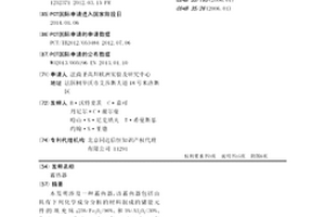 蓄热器