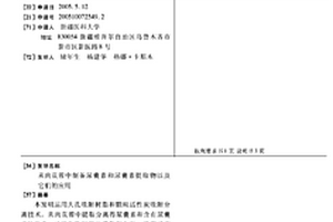 从肉苁蓉中制备尿囊素和尿囊素提取物以及它们的应用