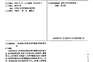 用络合萃取对苯甲酸废水预处理方法