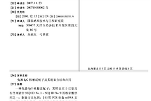 兔源IGG核酸适配子及其制备方法和应用
