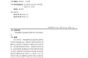 耐碱性高效液相色谱整体柱及其制备方法