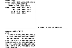 敌敌畏生产新工艺