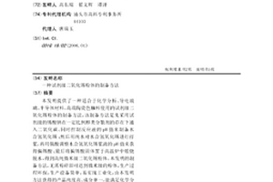 试剂级二氧化锡粉体的制备方法