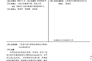 二色桌片参中新的抗肿瘤化合物Intercedenside B