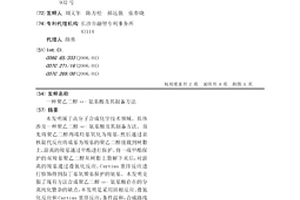 聚乙二醇ω-氨基酸及其制备方法