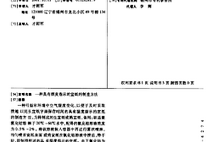 具有湿度指示的宣纸的制造方法