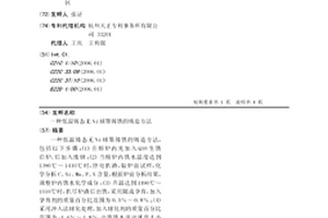 低温铸态无Ni球墨铸铁的铸造方法