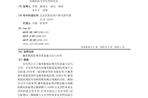 藤梨根提取物及其制备方法与应用