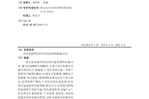 大比表面积层状氧化锰花球的制备方法