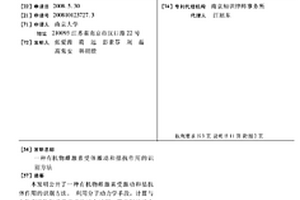 有机物雌激素受体激动和拮抗作用的识别方法