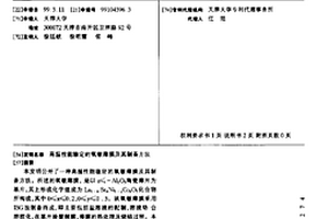 高温性能稳定的氧敏薄膜及其制备方法