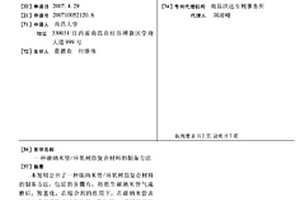碳纳米管/环氧树脂复合材料的制备方法