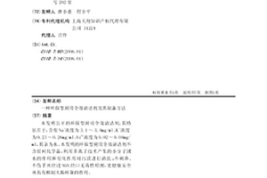 环保型厨房全效清洁剂及其制备方法