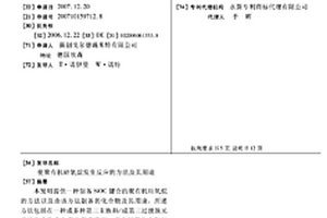 使聚有机硅氧烷发生反应的方法及其用途