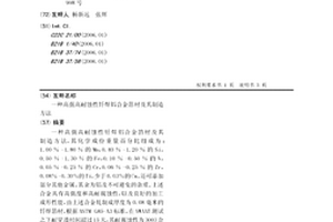 高强高耐蚀性钎焊铝合金箔材及其制造方法
