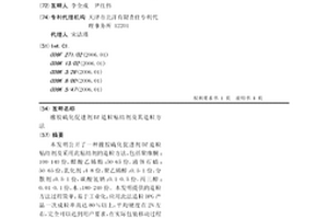 橡胶硫化促进剂DZ造粒粘结剂及其造粒方法