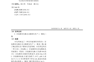 L-谷氨酸氧化酶及该酶催化生产α-酮戊二酸