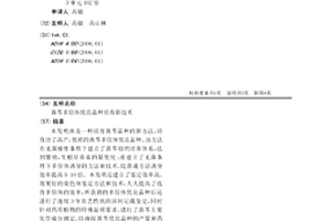 黄芩多倍体优良品种培育新技术