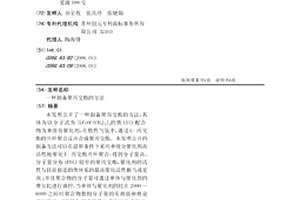 制备聚丙交酯的方法