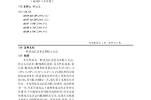 诱虫信息素及其植入方法