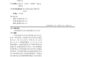 绞股蓝次生皂苷及其制备方法与应用