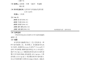 采用导电高分子涂料在PET基材表面的成膜工艺