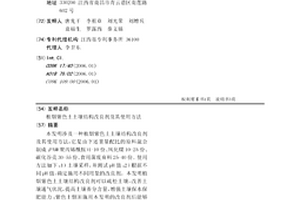 植烟紫色土土壤结构改良剂及其使用方法