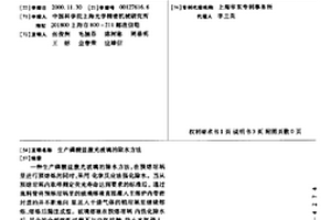 生产磷酸盐激光玻璃的除水方法