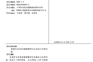 非线性光学晶体硼铌酸钾及其制备方法和用途