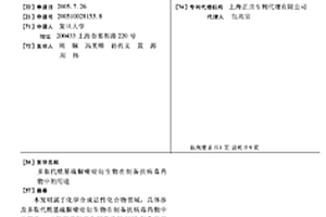 多取代酰基硫脲嘧啶衍生物在制备抗病毒药物中的用途