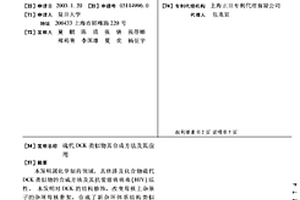硫代DCK类似物其合成方法及其应用