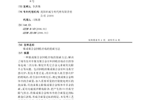 镍或镍合金回收冶炼的脱碳方法