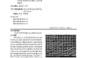 采用坚果壳制备常压CO<Sub>2</Sub>吸附剂的方法