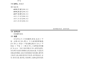 茶刺蛾性诱剂