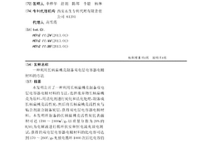 利用长柄扁桃壳制备双电层电容器电极材料的方法