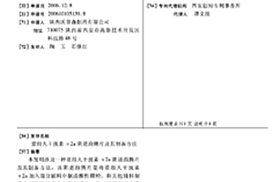 重组人干扰素Α2A阴道泡腾片及其制备方法