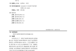 低气味聚丙烯材料及其制备方法