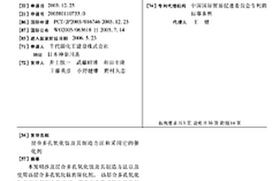 层合多孔氧化钛及其制造方法和采用它的催化剂