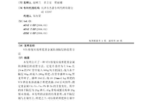 NTA修复垃圾堆肥重金属防渗隔层的设置方法